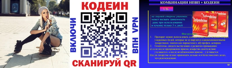 Купить где  Межгорье  Кодеиновый сироп Lean напиток Lean (лин) 