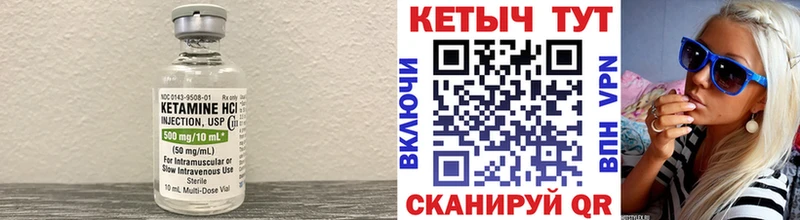 Купить  Межгорье  КЕТАМИН ketamine 