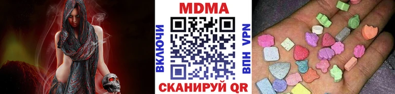 МДМА молли  Купить закладки  Межгорье 