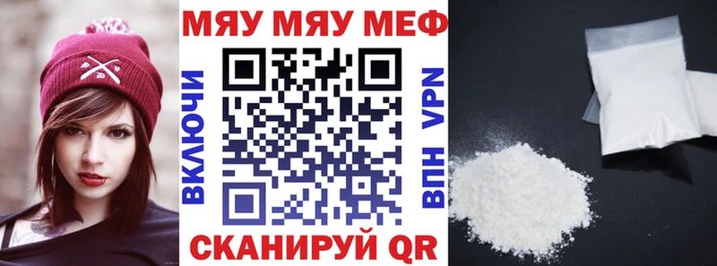 Мефедрон 4 MMC  Купить  Межгорье 
