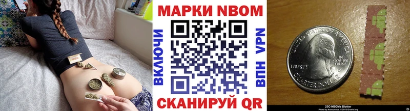 Марки N-bome 1,5мг Купить закладки Межгорье