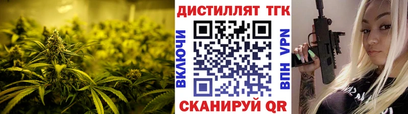 Купить где  Межгорье  Дистиллят ТГК вейп 